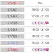 ヒメ日記 2024/12/20 06:42 投稿 かすみ 木更津人妻花壇