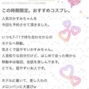 ヒメ日記 2024/12/21 16:35 投稿 かすみ 木更津人妻花壇