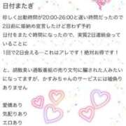 ヒメ日記 2024/12/21 16:31 投稿 かすみ 木更津人妻花壇
