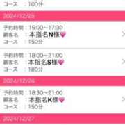 ヒメ日記 2024/12/23 12:31 投稿 かすみ 木更津人妻花壇