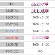 ヒメ日記 2024/12/24 18:03 投稿 かすみ 木更津人妻花壇