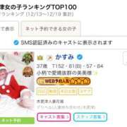 ヒメ日記 2024/12/26 09:03 投稿 かすみ 木更津人妻花壇