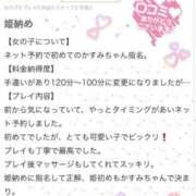 ヒメ日記 2025/01/02 14:20 投稿 かすみ 木更津人妻花壇