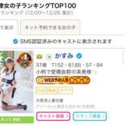 ヒメ日記 2025/01/06 07:30 投稿 かすみ 木更津人妻花壇