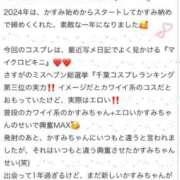 ヒメ日記 2025/01/06 23:15 投稿 かすみ 木更津人妻花壇