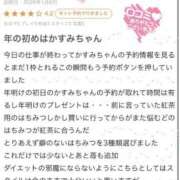 ヒメ日記 2025/01/07 18:05 投稿 かすみ 木更津人妻花壇