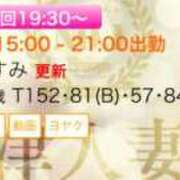 ヒメ日記 2025/01/15 13:28 投稿 かすみ 木更津人妻花壇