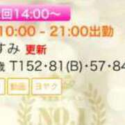 ヒメ日記 2025/01/18 09:39 投稿 かすみ 木更津人妻花壇