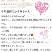 ヒメ日記 2025/01/20 17:04 投稿 かすみ 木更津人妻花壇