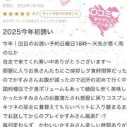 ヒメ日記 2025/01/20 19:03 投稿 かすみ 木更津人妻花壇