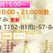 ヒメ日記 2025/01/21 09:46 投稿 かすみ 木更津人妻花壇