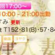 ヒメ日記 2025/01/21 15:16 投稿 かすみ 木更津人妻花壇