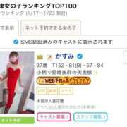 ヒメ日記 2025/01/27 14:14 投稿 かすみ 木更津人妻花壇