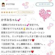 ヒメ日記 2025/01/27 15:50 投稿 かすみ 木更津人妻花壇