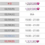 ヒメ日記 2025/02/02 14:11 投稿 かすみ 木更津人妻花壇