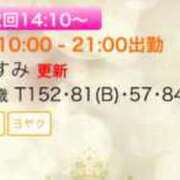 ヒメ日記 2025/02/06 13:01 投稿 かすみ 木更津人妻花壇