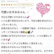 ヒメ日記 2025/02/13 18:02 投稿 かすみ 木更津人妻花壇