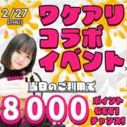 ヒメ日記 2025/02/26 17:00 投稿 かすみ 木更津人妻花壇