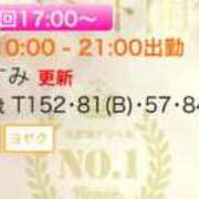 ヒメ日記 2025/03/10 14:30 投稿 かすみ 木更津人妻花壇