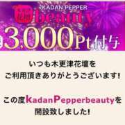 ヒメ日記 2025/03/12 20:30 投稿 かすみ 木更津人妻花壇