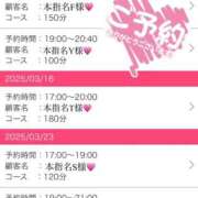 ヒメ日記 2025/03/14 06:10 投稿 かすみ 木更津人妻花壇