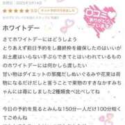 ヒメ日記 2025/03/15 23:00 投稿 かすみ 木更津人妻花壇