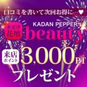ヒメ日記 2025/03/18 21:30 投稿 かすみ 木更津人妻花壇