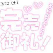 ヒメ日記 2025/03/21 18:45 投稿 かすみ 木更津人妻花壇