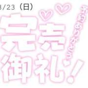 ヒメ日記 2025/03/22 22:45 投稿 かすみ 木更津人妻花壇
