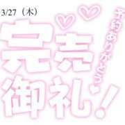 ヒメ日記 2025/03/27 06:05 投稿 かすみ 木更津人妻花壇