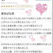ヒメ日記 2025/03/29 16:30 投稿 かすみ 木更津人妻花壇