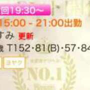 ヒメ日記 2025/03/29 17:45 投稿 かすみ 木更津人妻花壇