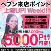 ヒメ日記 2025/04/03 09:00 投稿 かすみ 木更津人妻花壇