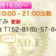 ヒメ日記 2025/04/12 09:58 投稿 かすみ 木更津人妻花壇