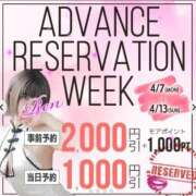 ヒメ日記 2025/04/13 09:00 投稿 かすみ 木更津人妻花壇