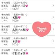 ヒメ日記 2025/04/13 22:12 投稿 かすみ 木更津人妻花壇