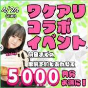 ヒメ日記 2025/04/24 16:05 投稿 かすみ 木更津人妻花壇