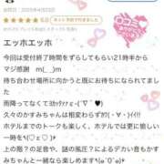 ヒメ日記 2025/04/24 17:02 投稿 かすみ 木更津人妻花壇