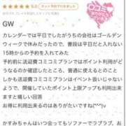 ヒメ日記 2025/04/29 18:16 投稿 かすみ 木更津人妻花壇