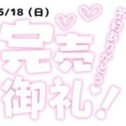 ヒメ日記 2025/05/10 17:02 投稿 かすみ 木更津人妻花壇