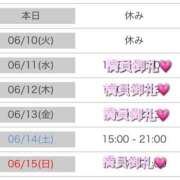 ヒメ日記 2025/06/09 20:23 投稿 かすみ 木更津人妻花壇