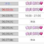 ヒメ日記 2025/06/21 04:32 投稿 かすみ 木更津人妻花壇