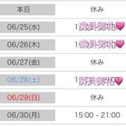 ヒメ日記 2025/06/24 12:06 投稿 かすみ 木更津人妻花壇