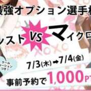 ヒメ日記 2025/07/02 13:35 投稿 かすみ 木更津人妻花壇