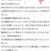 ヒメ日記 2025/07/18 18:05 投稿 かすみ 木更津人妻花壇