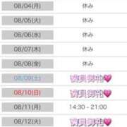 ヒメ日記 2025/08/01 12:06 投稿 かすみ 木更津人妻花壇