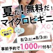 ヒメ日記 2025/08/02 07:19 投稿 かすみ 木更津人妻花壇