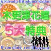 ヒメ日記 2025/08/06 17:36 投稿 かすみ 木更津人妻花壇