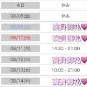 ヒメ日記 2025/08/07 23:01 投稿 かすみ 木更津人妻花壇