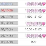 ヒメ日記 2025/08/09 19:04 投稿 かすみ 木更津人妻花壇